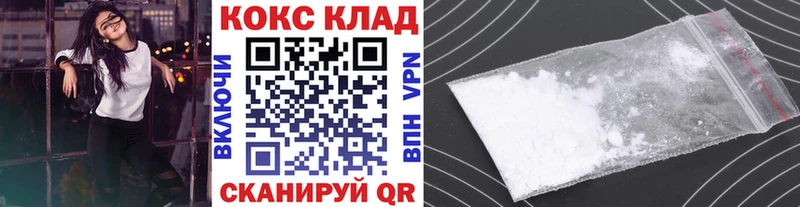 Cocaine 97% Купить Краснознаменск