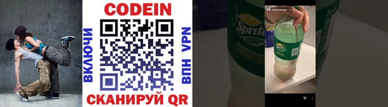 Купить где  Краснознаменск  Кодеин напиток Lean (лин) 