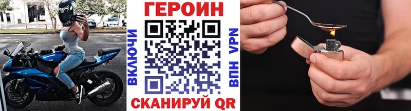 Купить закладки  Краснознаменск  Героин герыч 