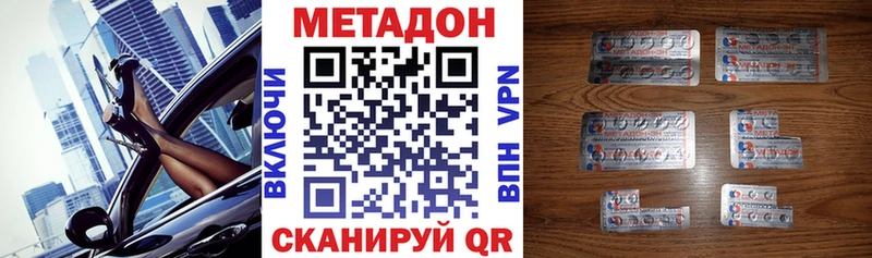 Метадон белоснежный Купить закладки Краснознаменск