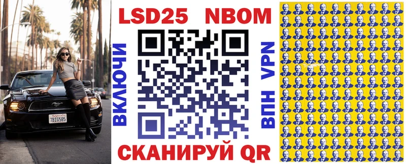 Марки NBOMe 1500мкг  Купить  Краснознаменск 
